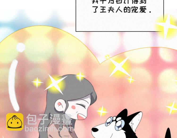 番外 哈士奇的寻主之路(1/2)-第42话