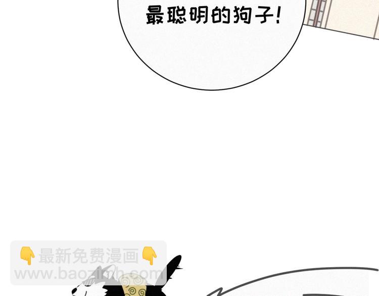 番外 哈士奇的寻主之路(1/2)-第42话