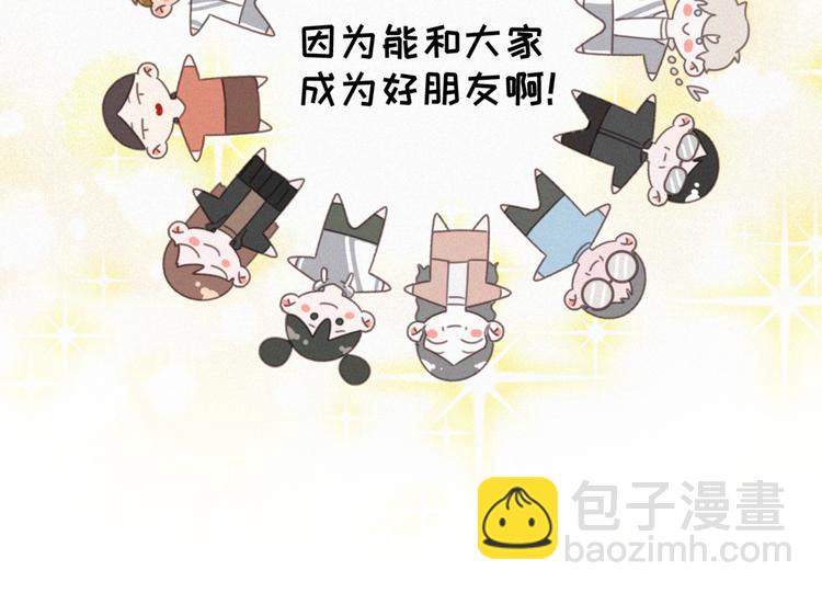 番外 哈士奇的寻主之路(1/2)-第42话