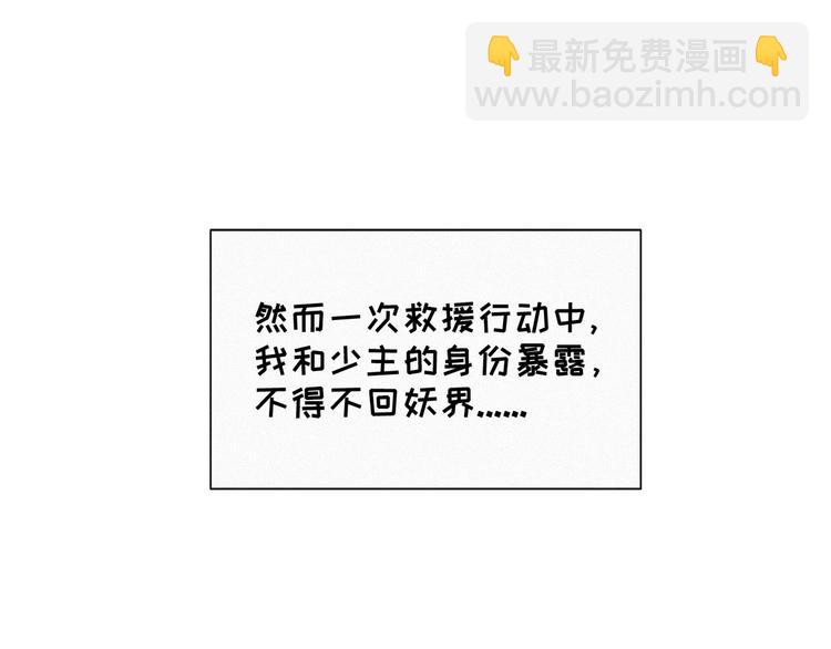 番外 哈士奇的寻主之路(1/2)-第42话