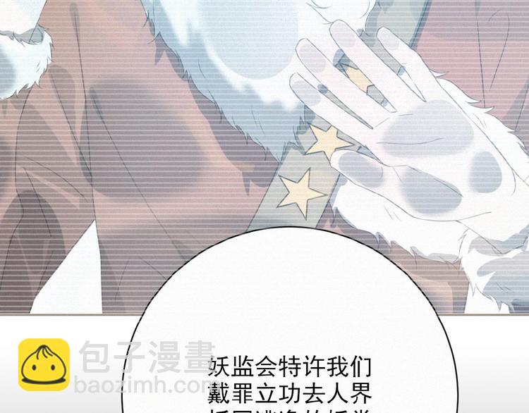 第3话 妖界眼药水(1/3)-第46话