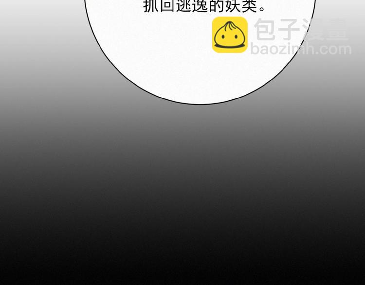 第3话 妖界眼药水(1/3)-第46话