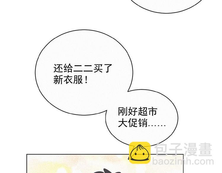 第7话 人靠衣装(1/2)-第50话