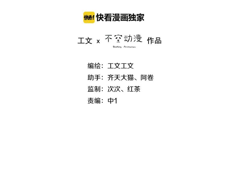 第7话 人靠衣装(1/2)-第50话