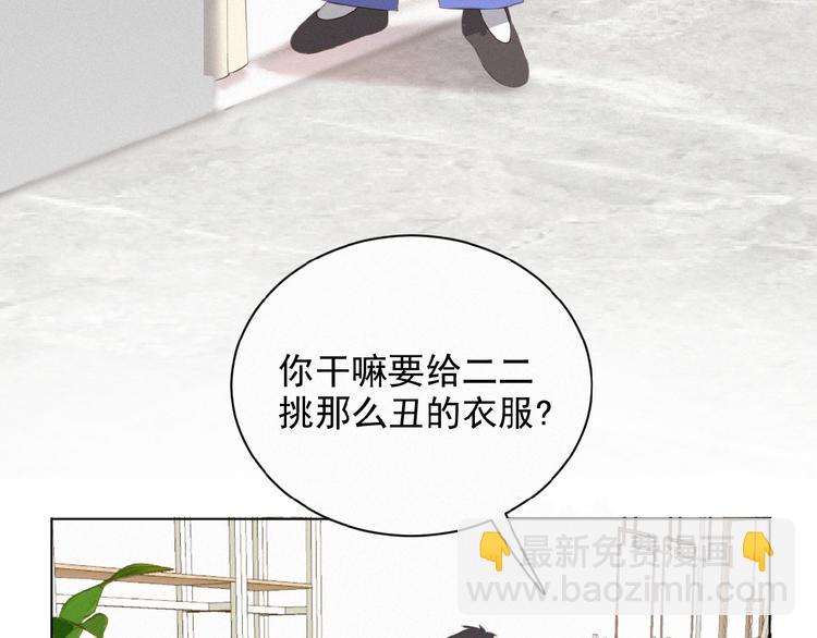 第7话 人靠衣装(1/2)-第50话