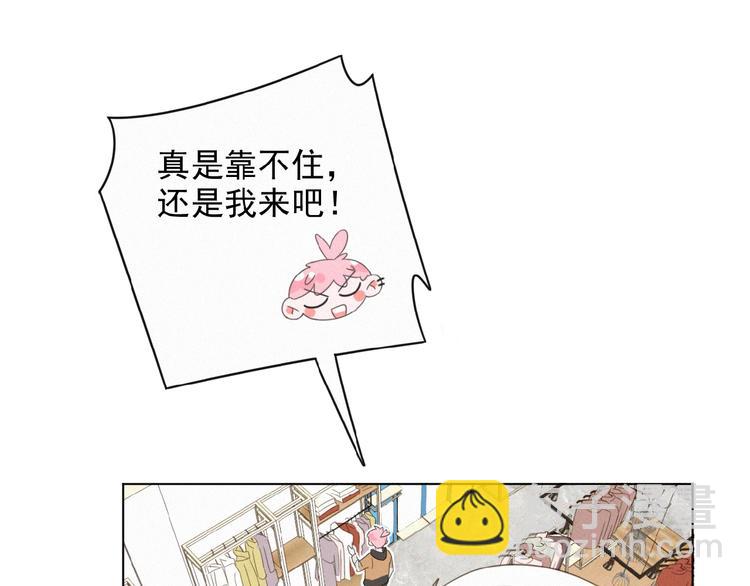 第7话 人靠衣装(1/2)-第50话