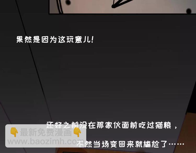 第6话 一起洗澡能增进感情吗？(1/3)-第6话