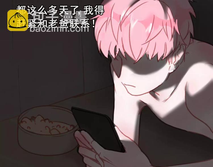 第6话 一起洗澡能增进感情吗？(1/3)-第6话