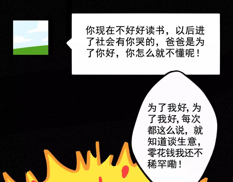 第6话 一起洗澡能增进感情吗？(1/3)-第6话