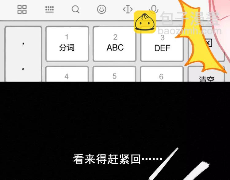 第6话 一起洗澡能增进感情吗？(1/3)-第6话