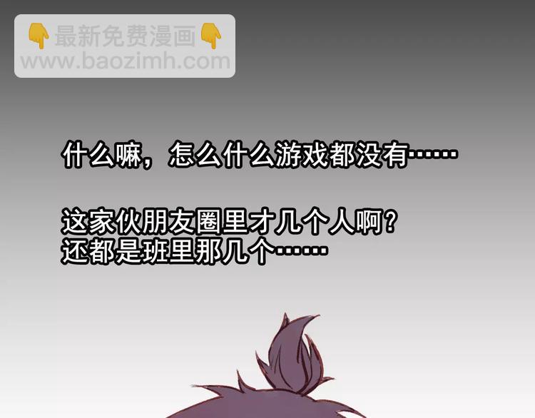 第6话 一起洗澡能增进感情吗？(1/3)-第6话