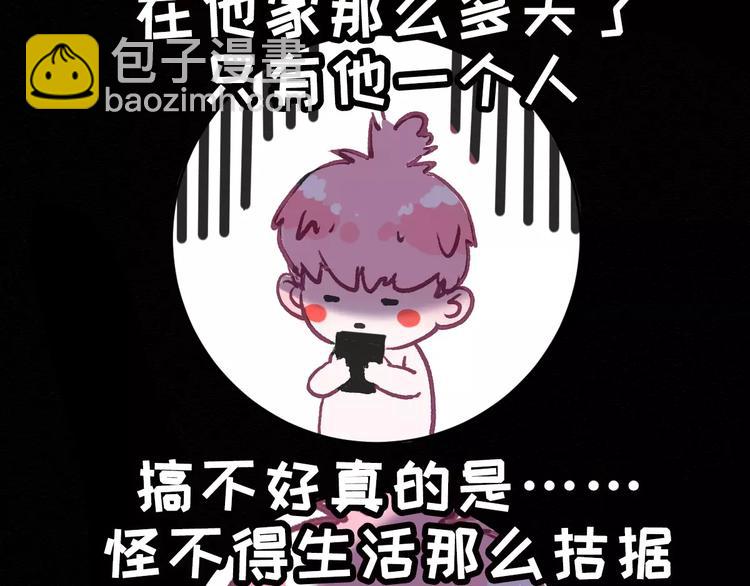 第6话 一起洗澡能增进感情吗？(1/3)-第6话