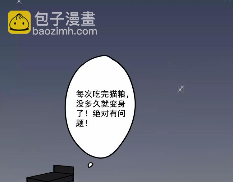 第6话 一起洗澡能增进感情吗？(1/3)-第6话