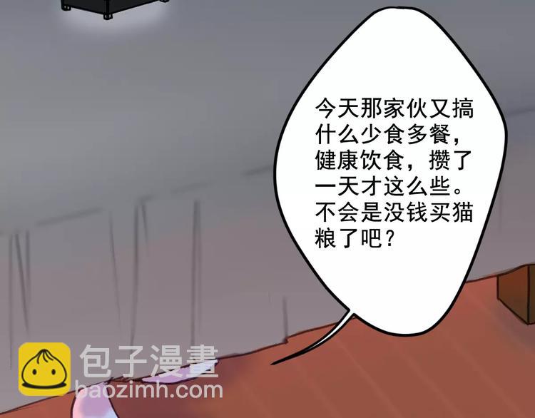 第6话 一起洗澡能增进感情吗？(1/3)-第6话