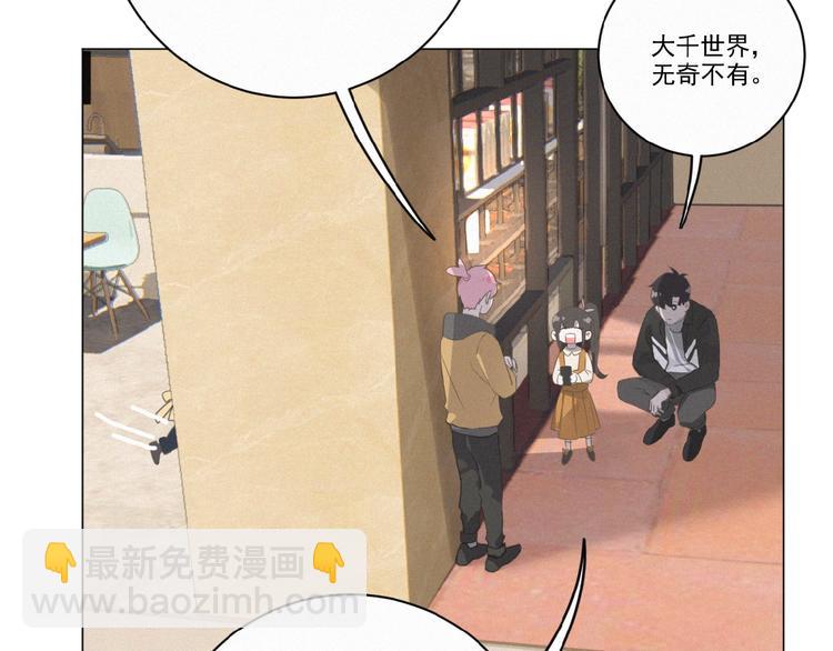 第9话 妹妹见网友(1/3)-第52话