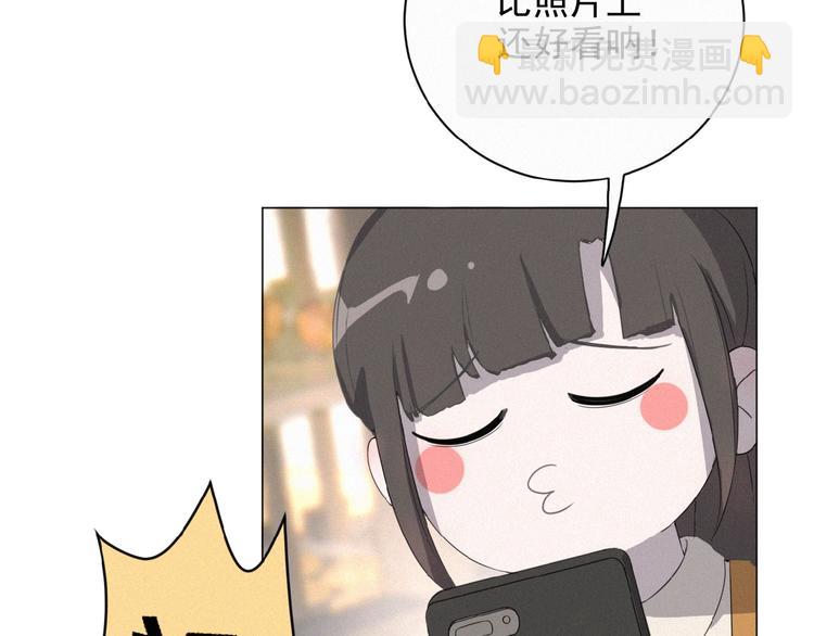 第9话 妹妹见网友(1/3)-第52话