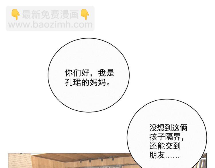 第9话 妹妹见网友(1/3)-第52话