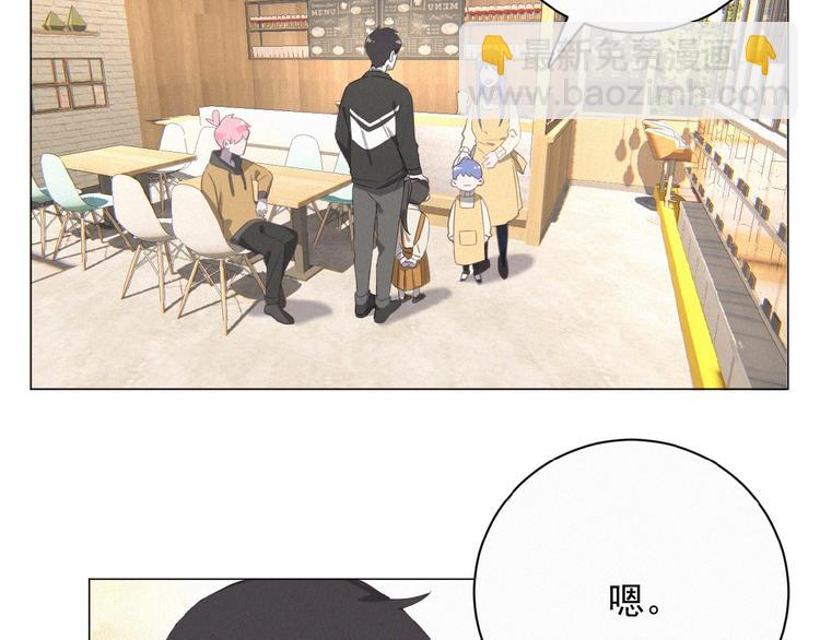 第9话 妹妹见网友(1/3)-第52话