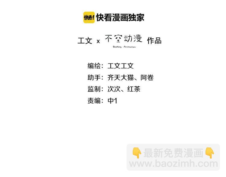 第9话 妹妹见网友(1/3)-第52话