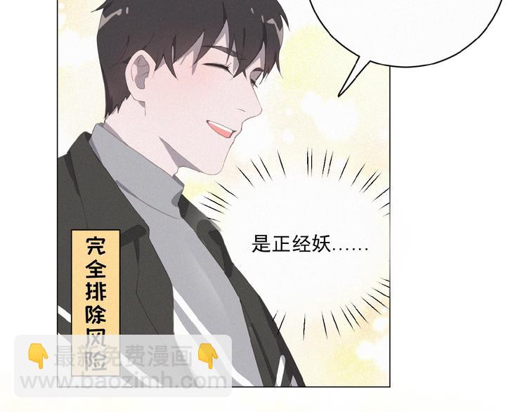 第9话 妹妹见网友(1/3)-第52话