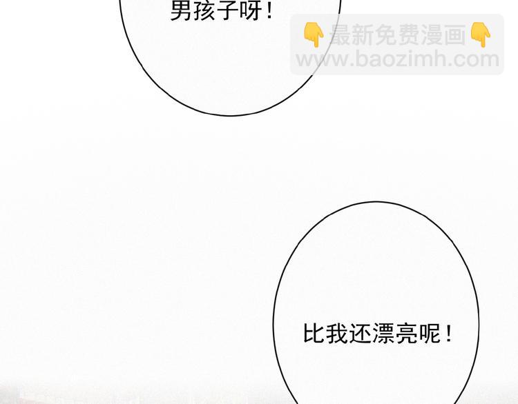 第9话 妹妹见网友(1/3)-第52话