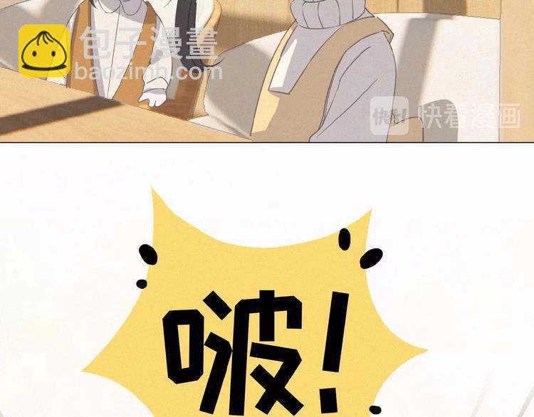 第9话 妹妹见网友(1/3)-第52话