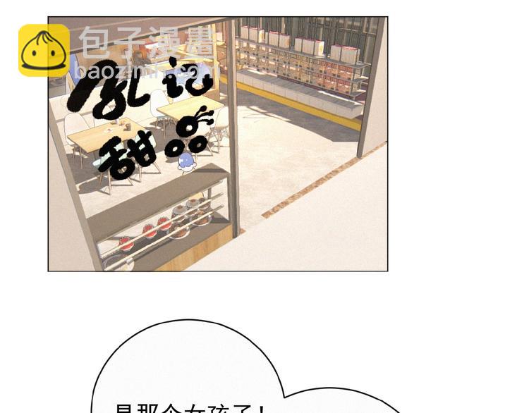 第9话 妹妹见网友(1/3)-第52话