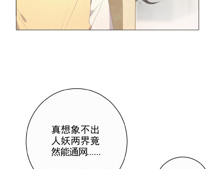 第9话 妹妹见网友(1/3)-第52话