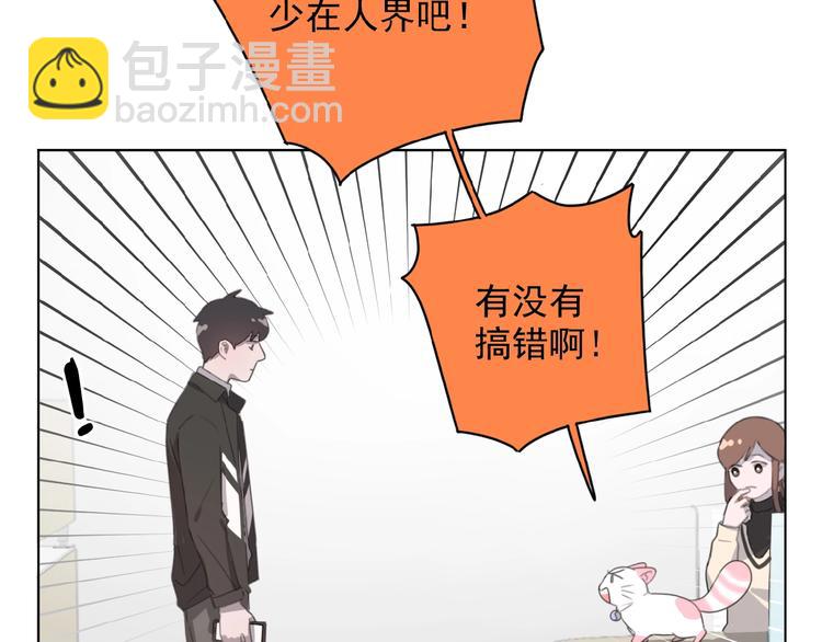 第17话 和他回老家？！(1/2)-第60话