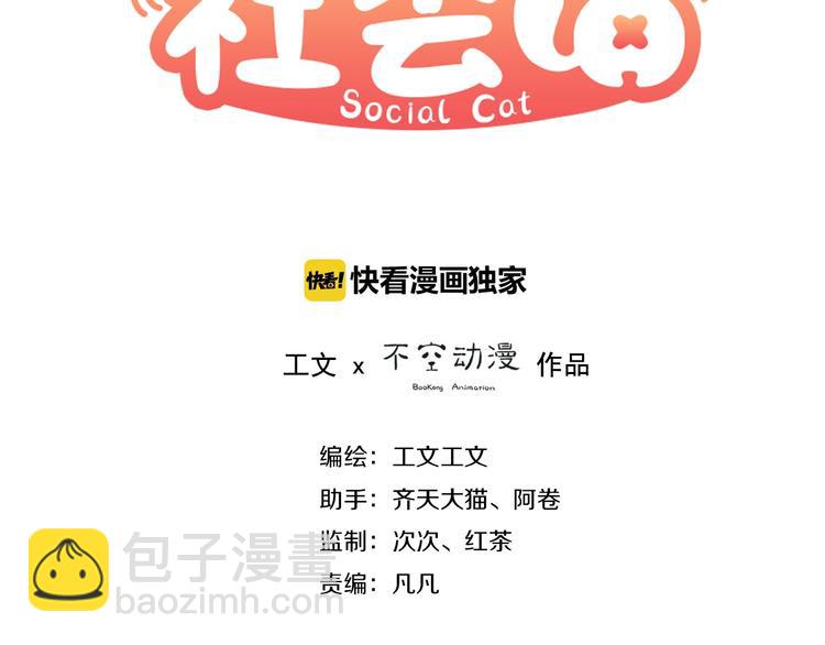 第17话 和他回老家？！(1/2)-第60话