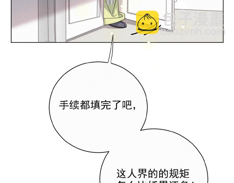 第17话 和他回老家？！(1/2)-第60话