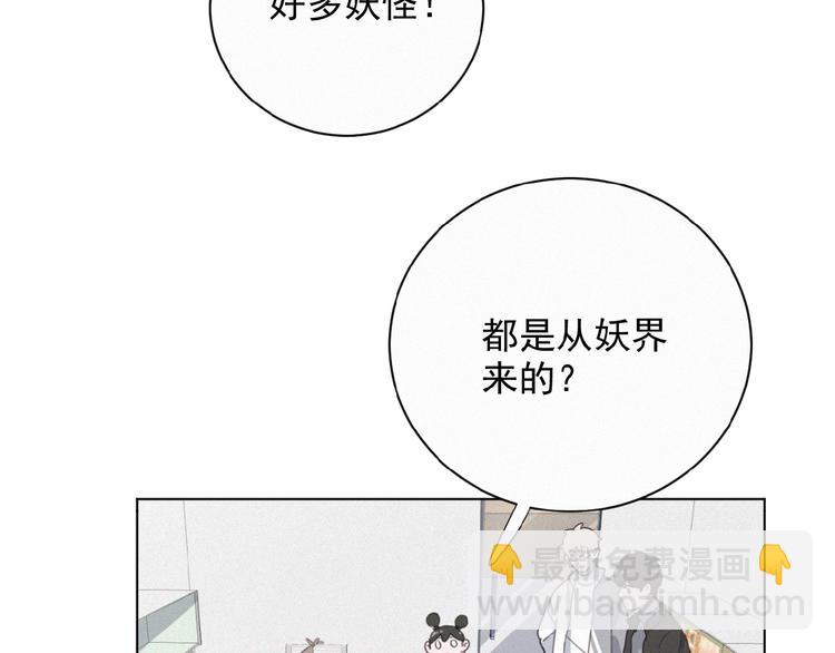 第17话 和他回老家？！(1/2)-第60话