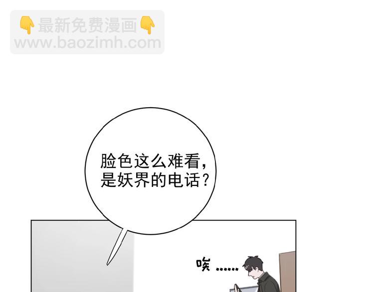 第17话 和他回老家？！(1/2)-第60话