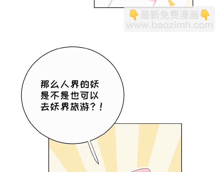 第17话 和他回老家？！(1/2)-第60话