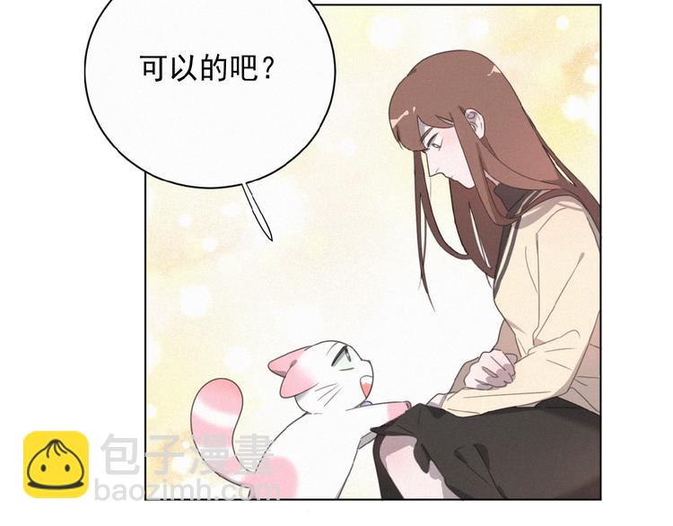 第17话 和他回老家？！(1/2)-第60话