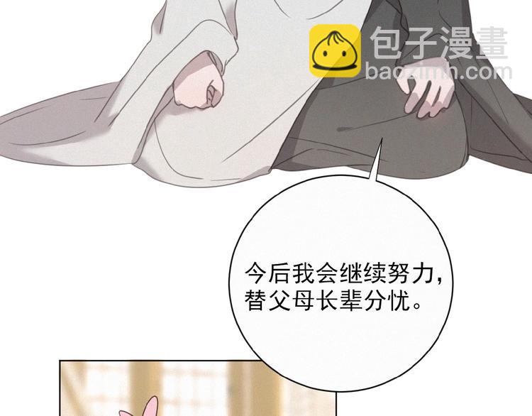 第21话 大少爷(1/3)-第64话