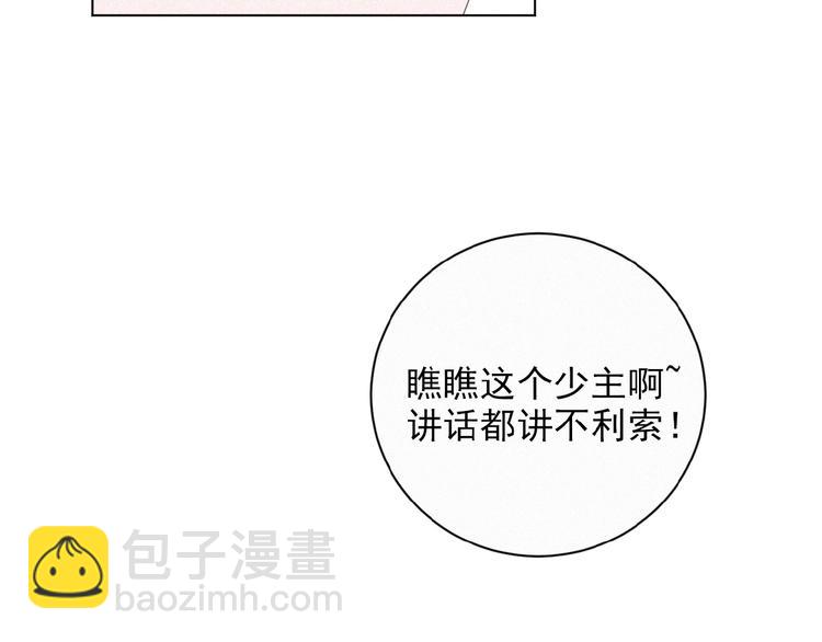 第21话 大少爷(1/3)-第64话