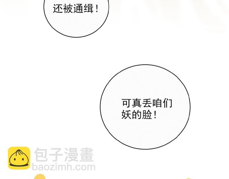 第21话 大少爷(1/3)-第64话