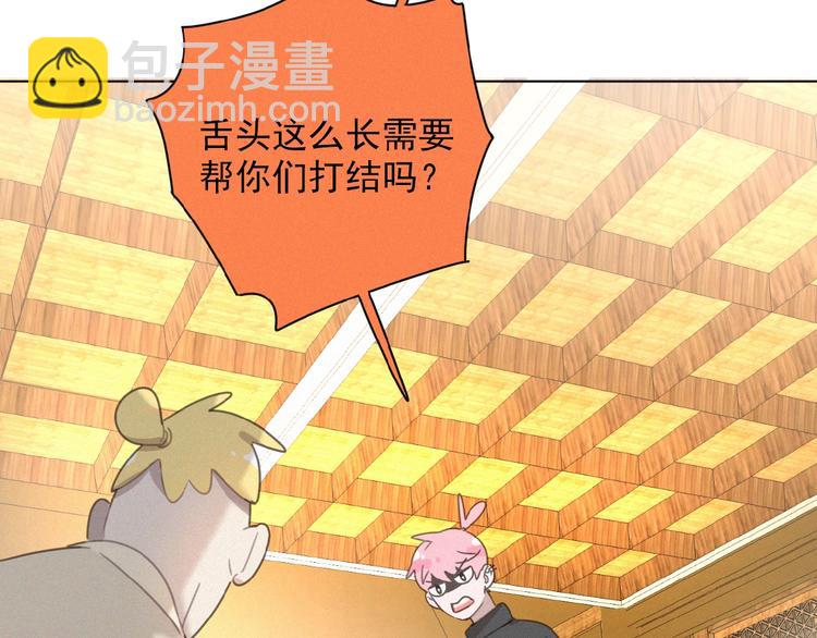 第21话 大少爷(1/3)-第64话