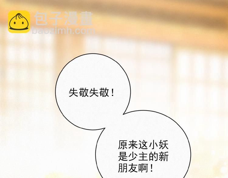 第21话 大少爷(1/3)-第64话