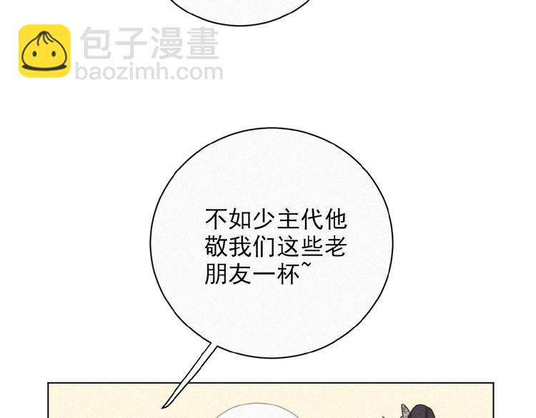 第21话 大少爷(1/3)-第64话