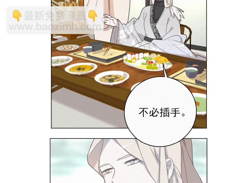 第21话 大少爷(1/3)-第64话