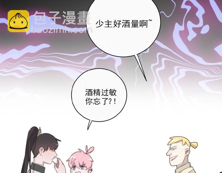 第21话 大少爷(1/3)-第64话