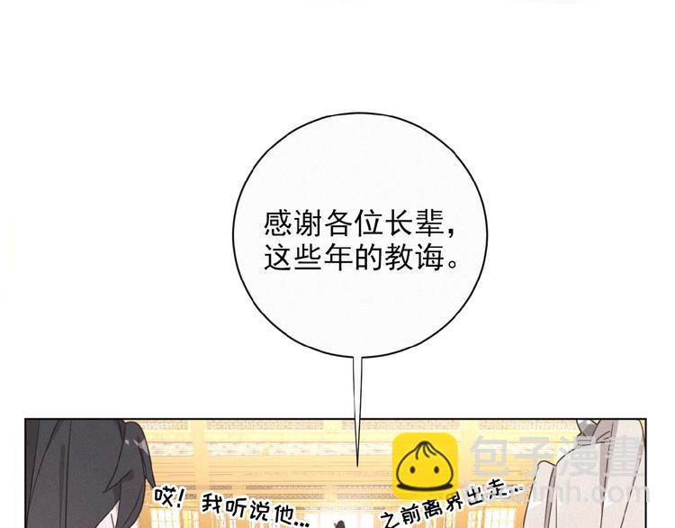 第21话 大少爷(1/3)-第64话