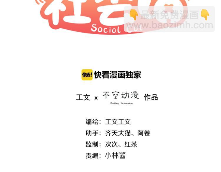 第23话 撑腰(1/3)-第66话