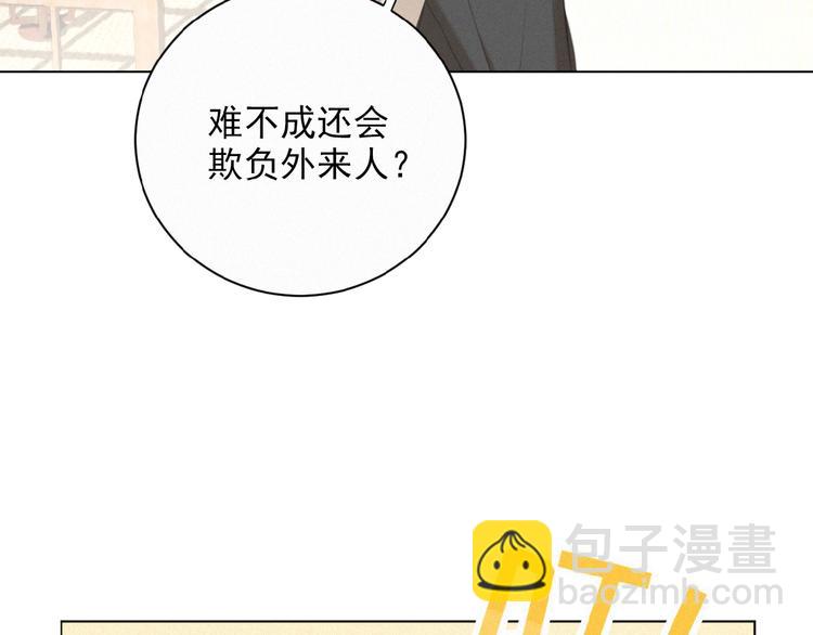 第23话 撑腰(1/3)-第66话