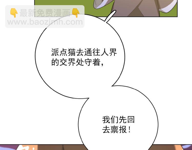 第27话 一起回去？(1/2)-第70话