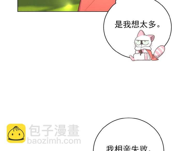 第27话 一起回去？(1/2)-第70话