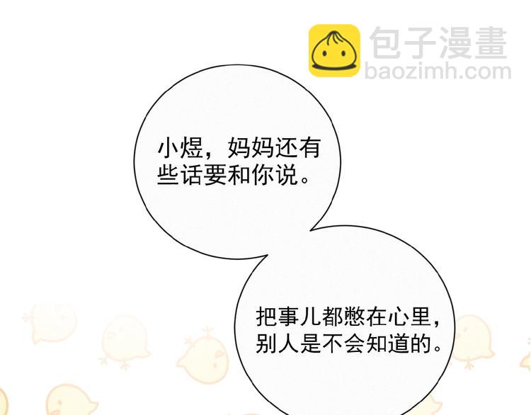 第29话 不开窍哇！(1/2)-第72话