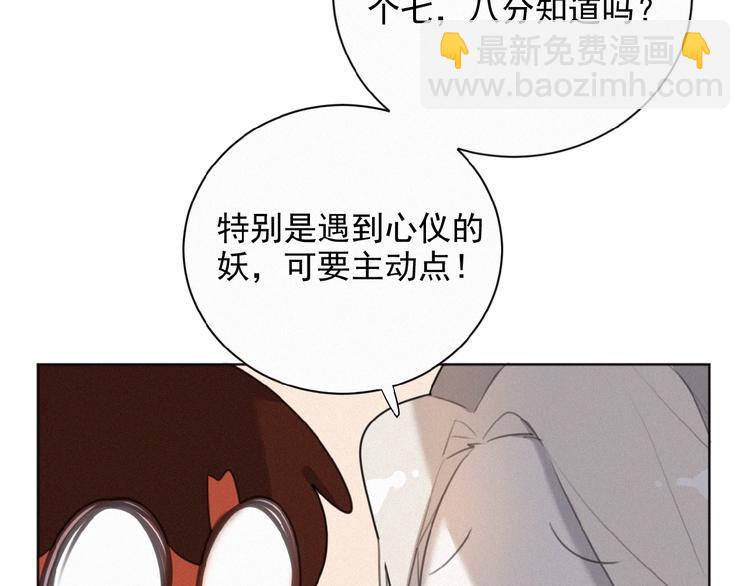 第29话 不开窍哇！(1/2)-第72话